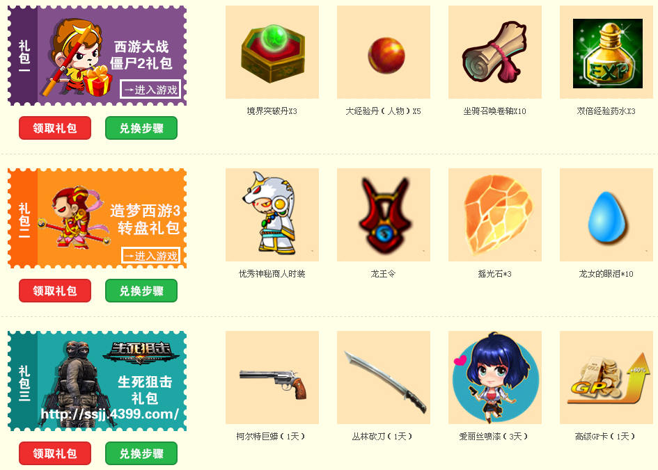 4399游戏盒免费下载