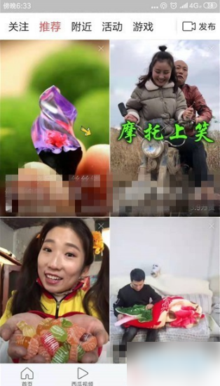 今日头条极速版 下载