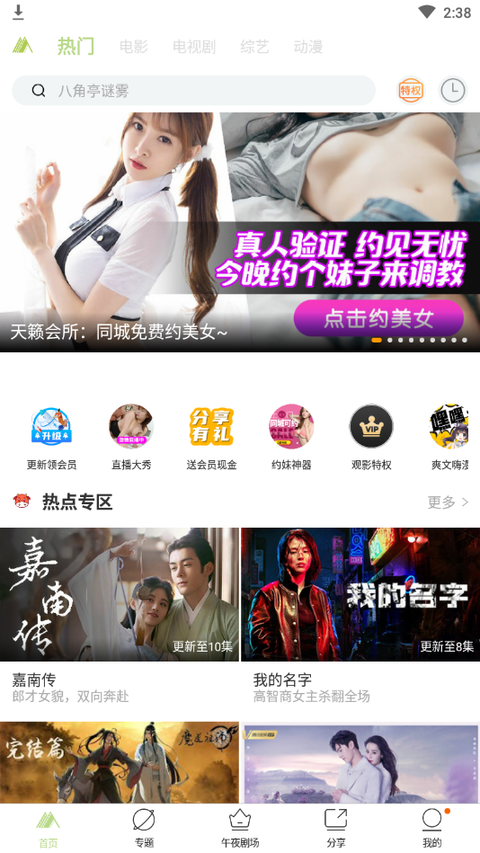 青山影视2021最新版本