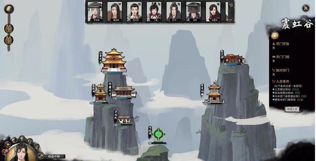 鬼谷八荒0.8.3022吾爱破解版