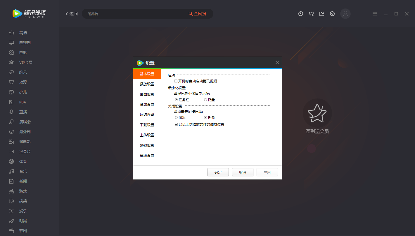 腾讯视频最新版本2021