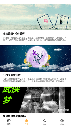 看吧影视在线观看免费app