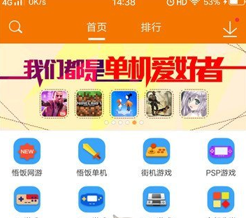 悟饭游戏厅官方正版下载