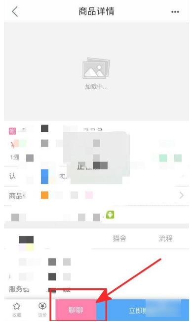 交易猫下载app