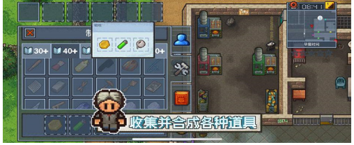 逃脱者困境突围 中文版