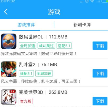 光环助手正版下载