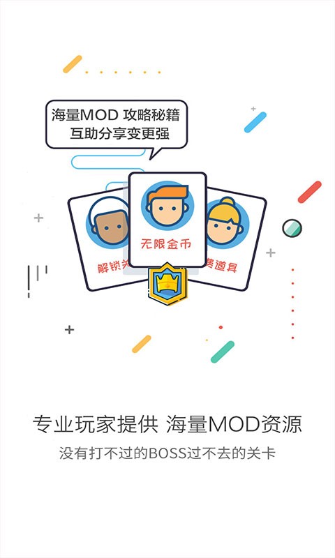 gg大玩家破解版无限积分版