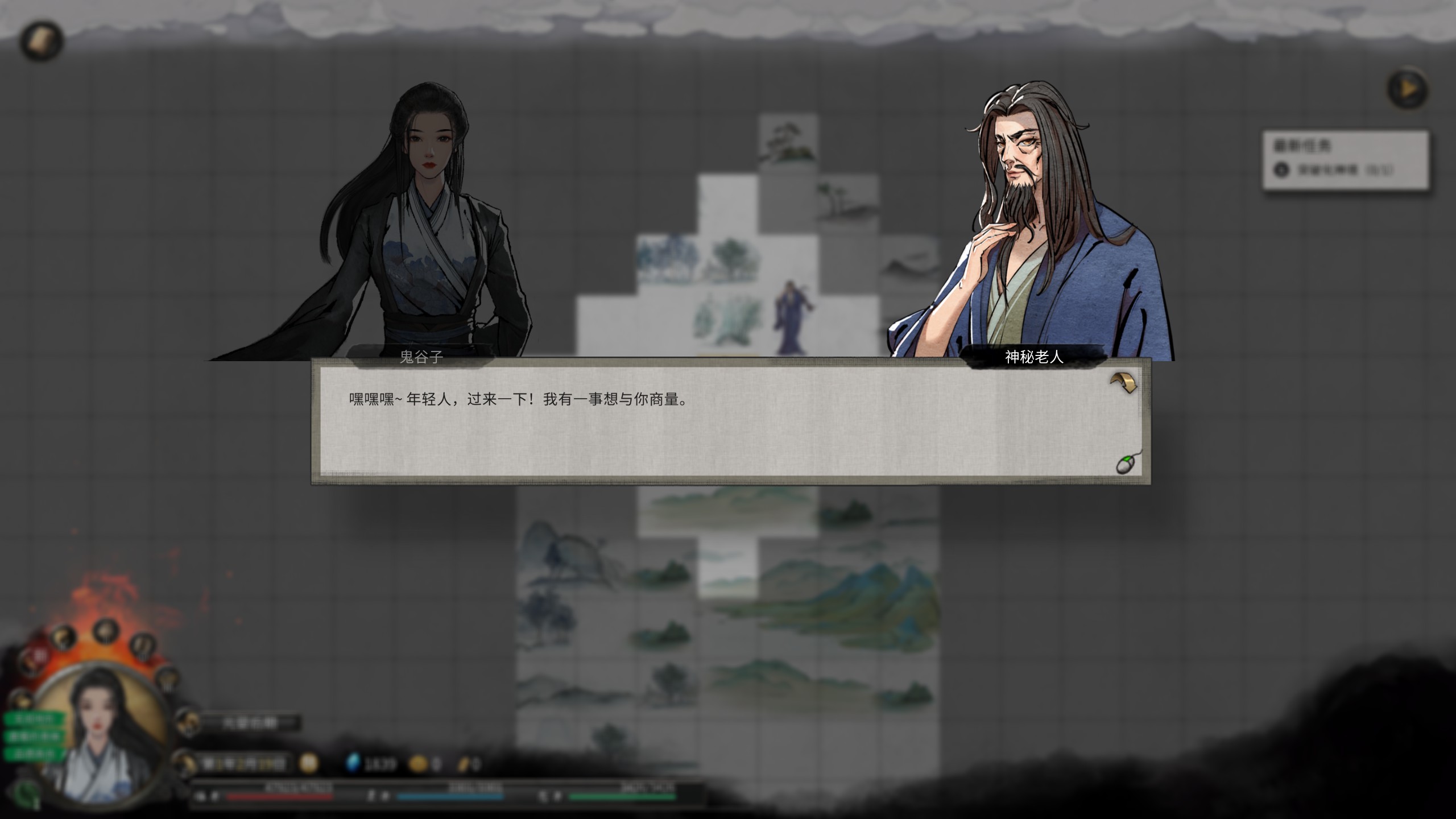 鬼谷八荒0.8.3022吾爱破解版