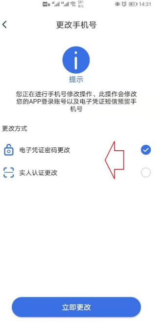 国家医保服务平台app下载