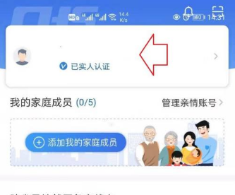 国家医保服务平台app下载