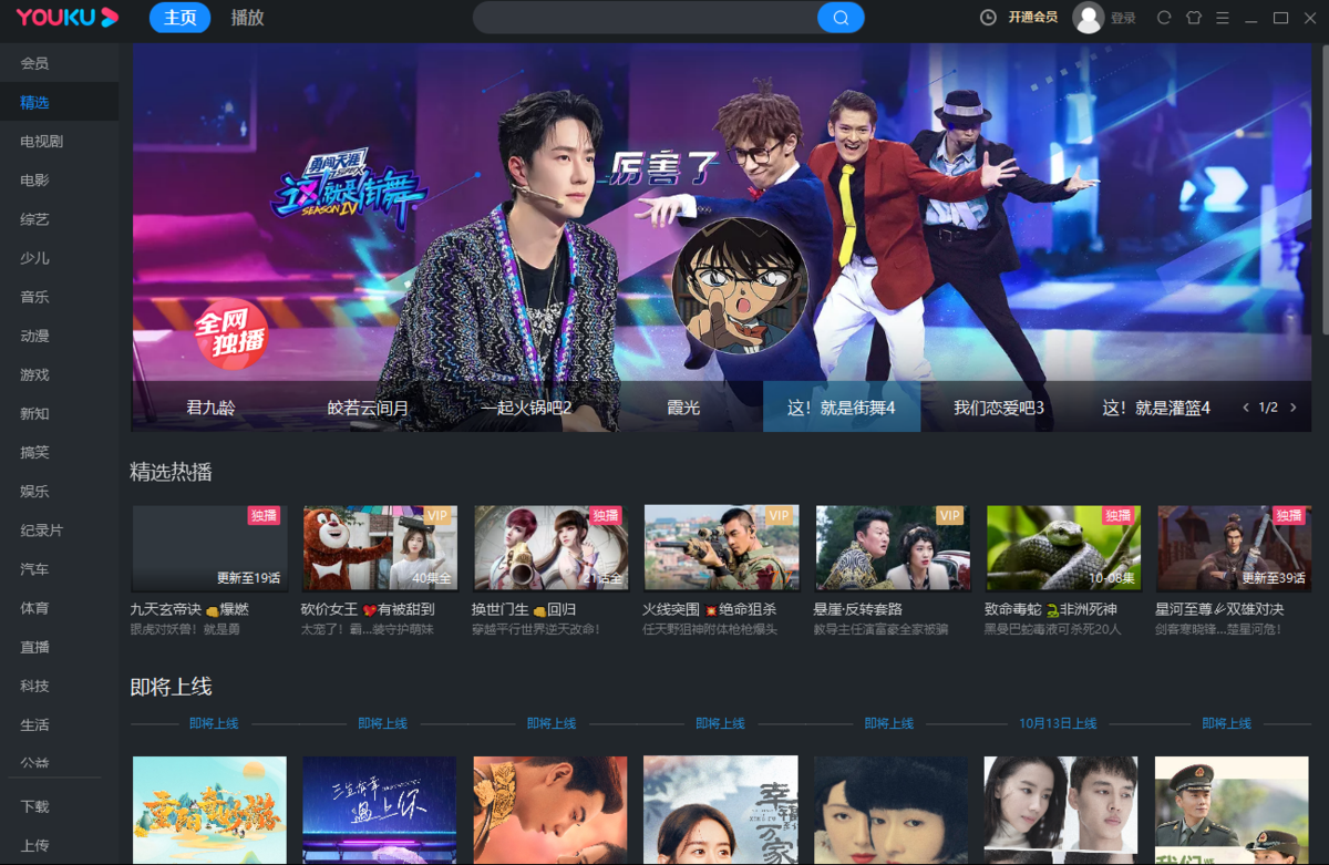 优酷视频免费下载 app