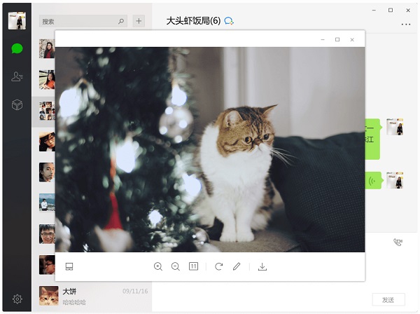 微信电脑版绿色版