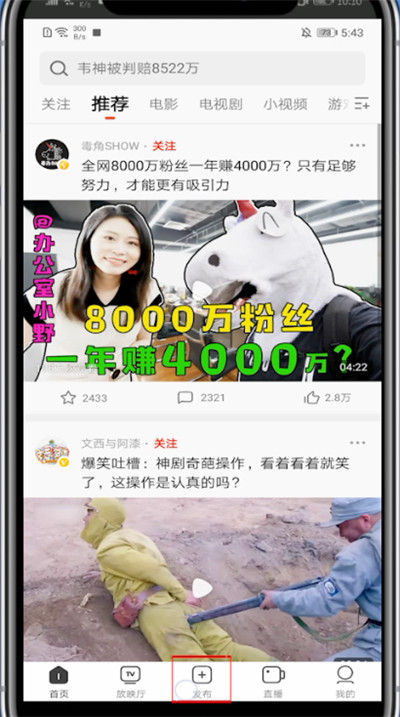 西瓜视频最新版本下载