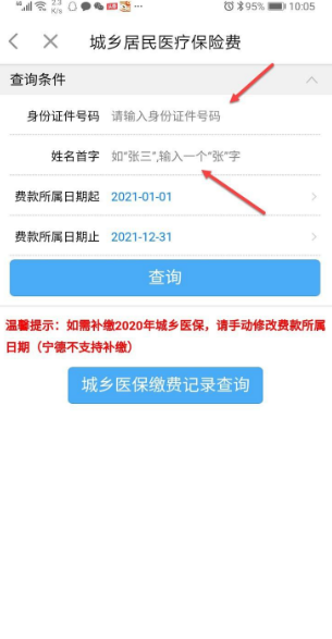 闽政通app官网下载