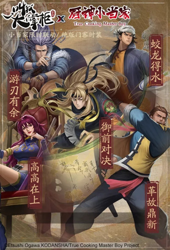 叫我大掌柜国际服手游