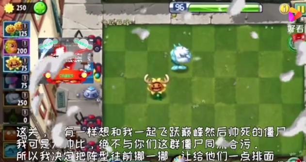 植物大战僵尸2回忆之旅破解版下载