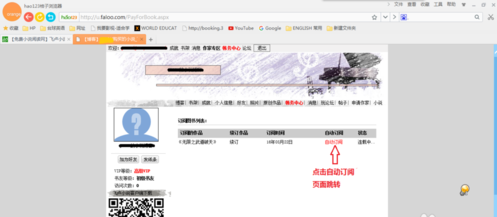 飞卢小说网官网