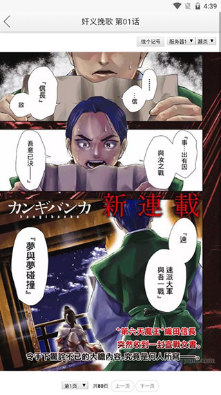 新新漫画苹果版