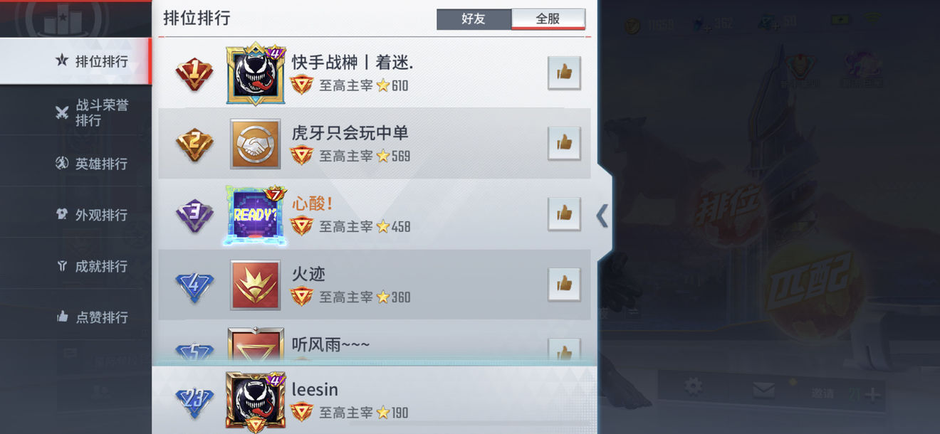 漫威超级战争手游下载