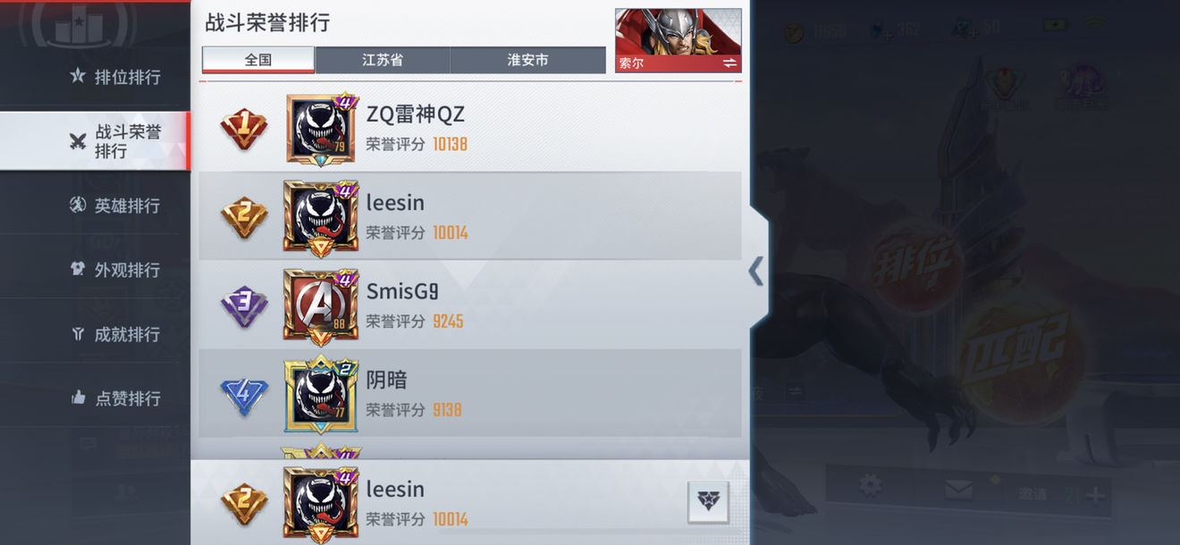 漫威超级战争手游下载