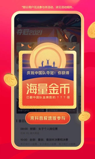 抖音最新版app下载安装
