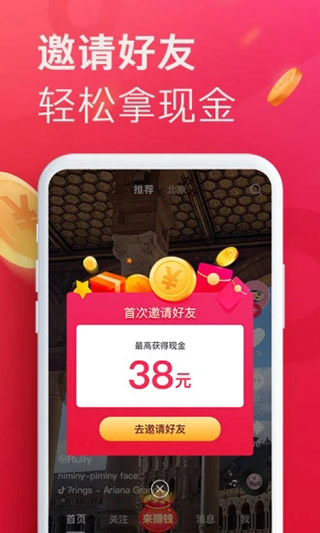 抖音最新版app下载安装