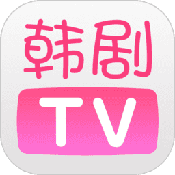 韩剧TV官方app