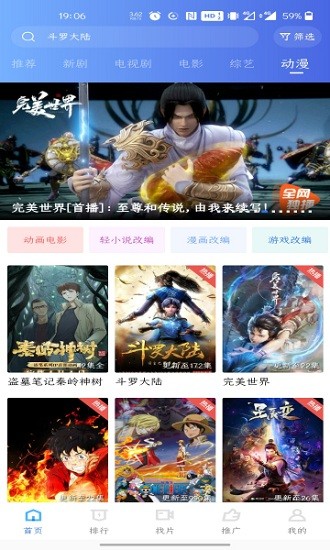 蓝光影视大全官方版