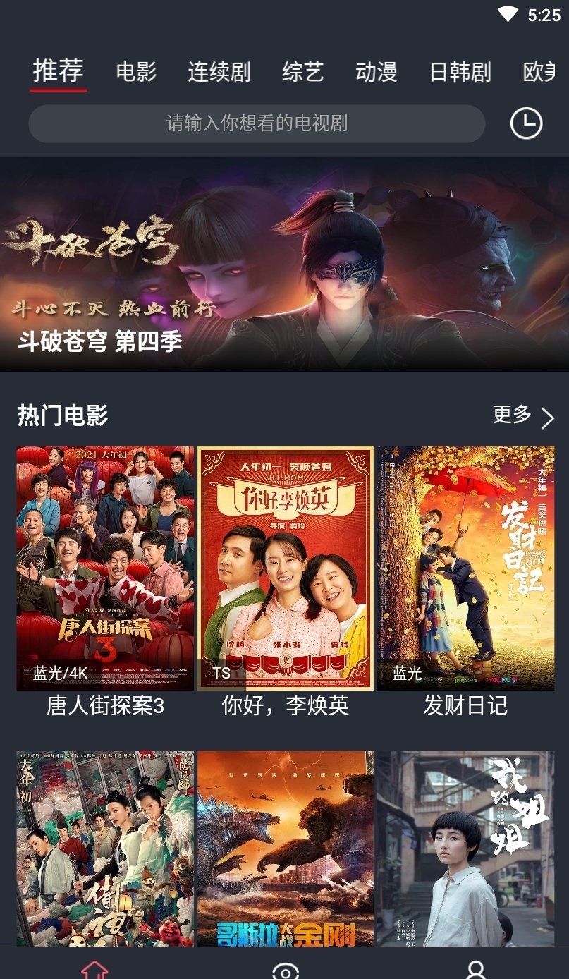 蓝光影视大全官方版