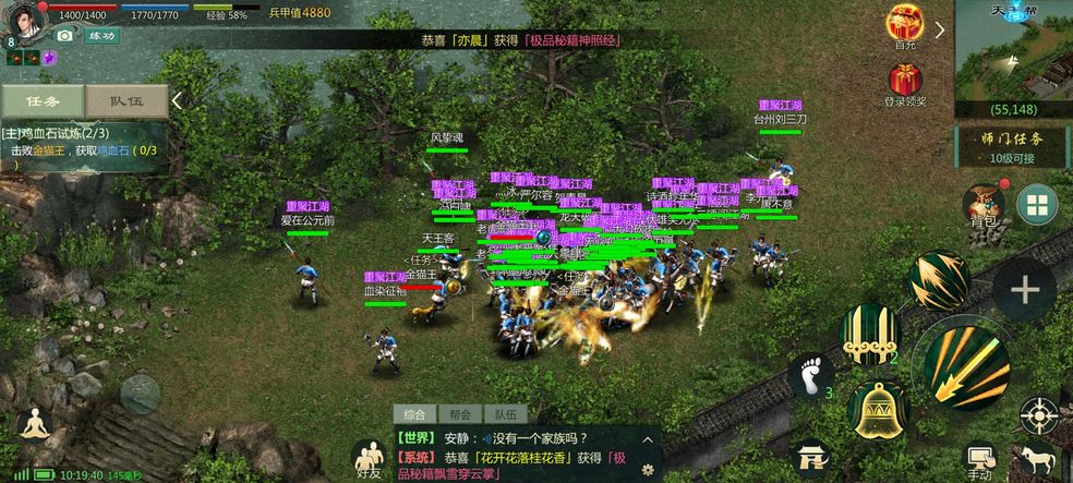 剑网1归来手游公测