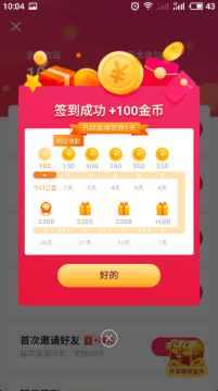 抖音极速版最新版下载