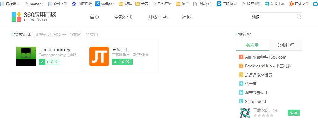 超星尔雅刷课插件