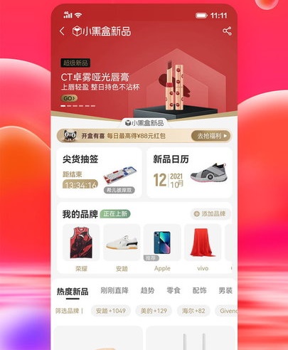 手机天猫下载安装