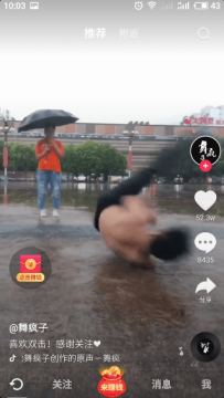 抖音极速版最新版下载