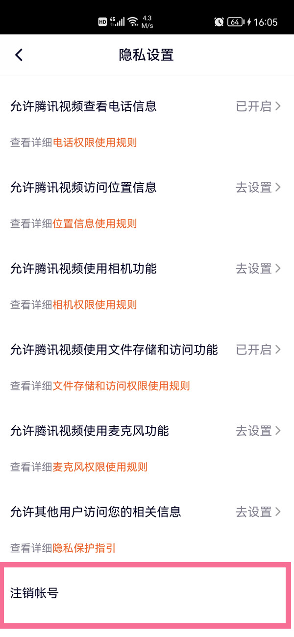 腾讯视频官方版