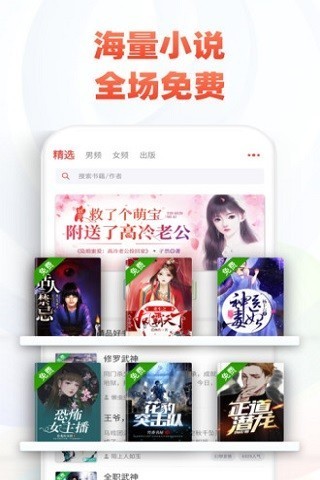 追书神器免费app