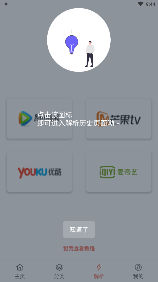 影视猫plus最新版
