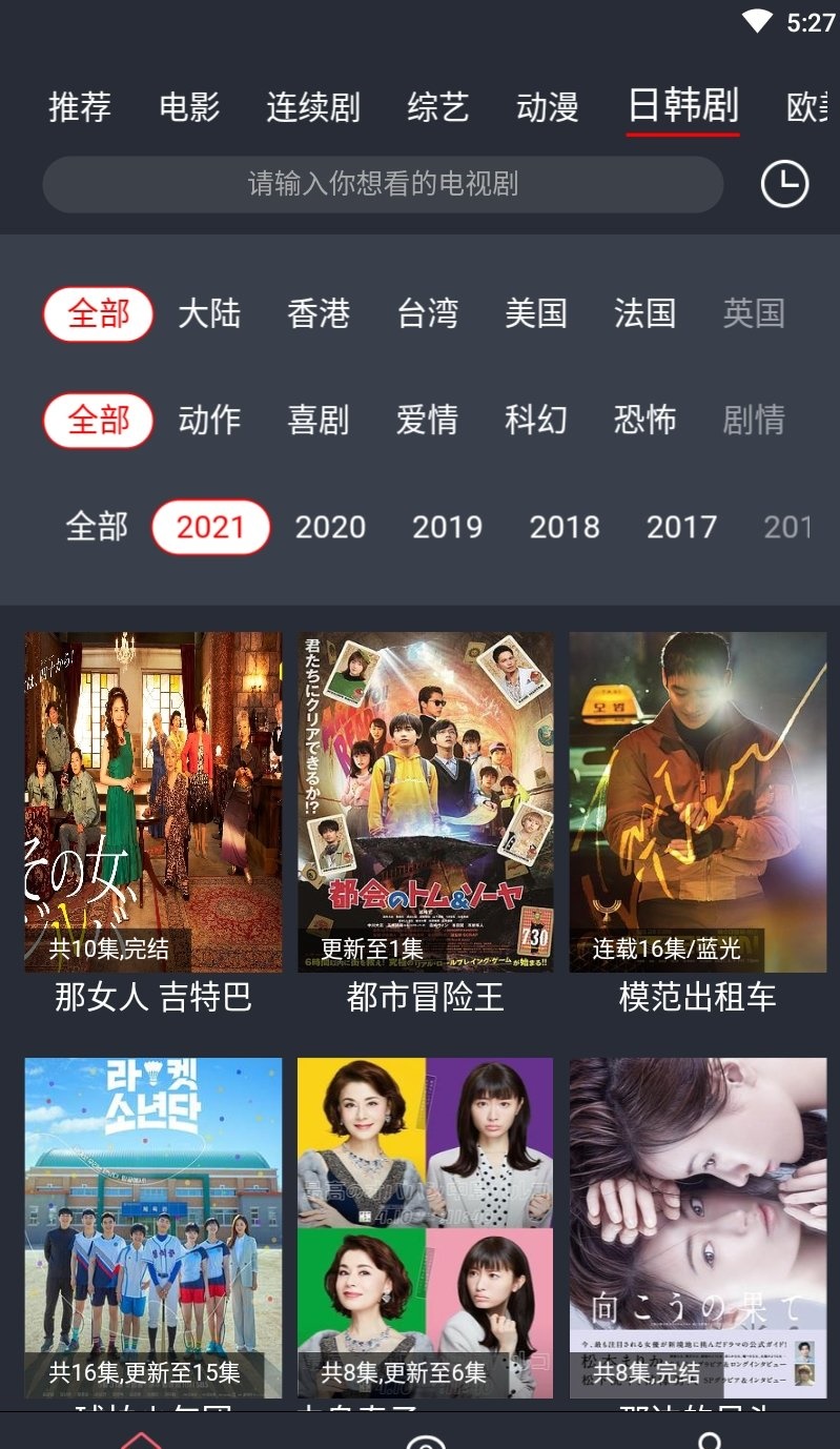蓝光影视大全官方版