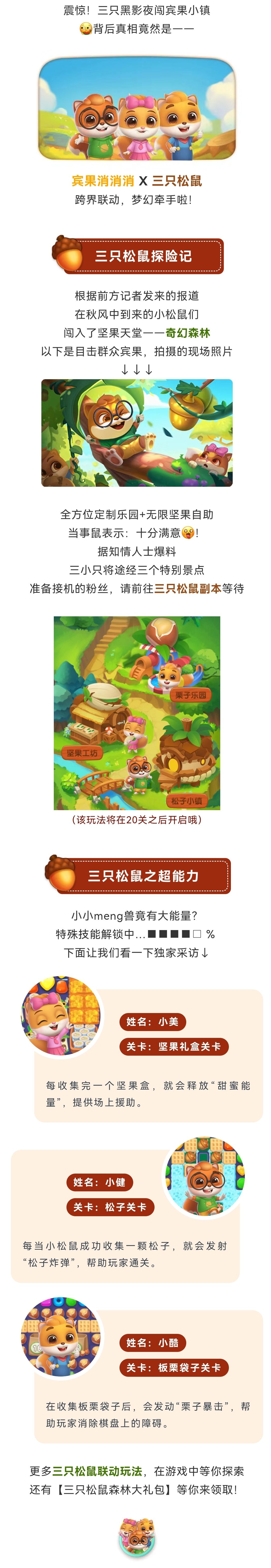 宾果消消消乐免费下载