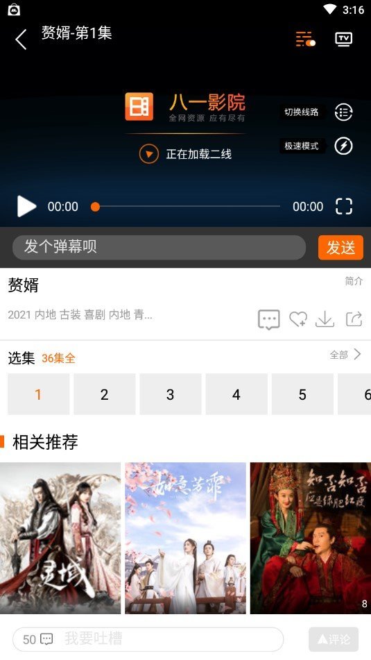 八一影院app下载安装最新版