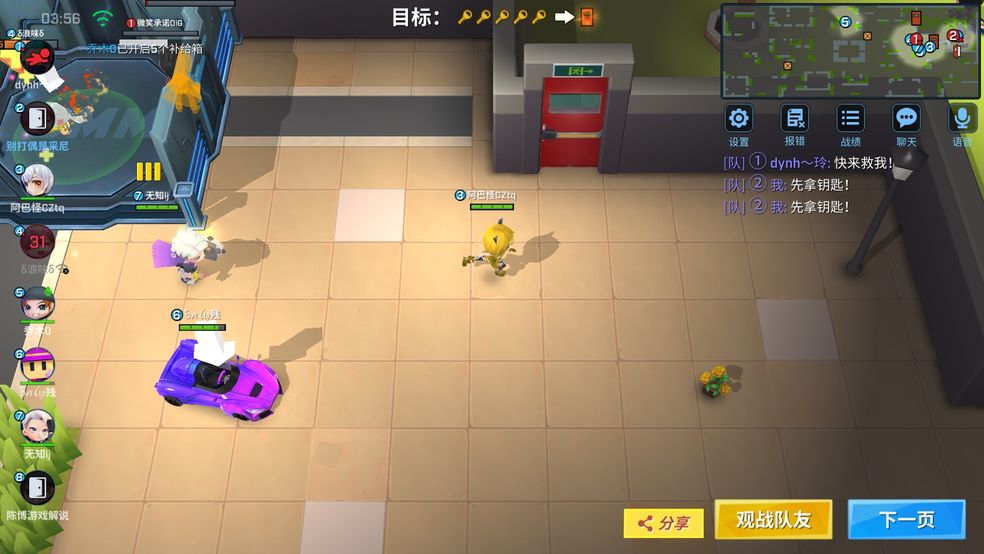 逃跑吧少年九游下载