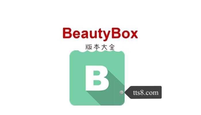 beautybox二维码图片图片