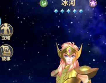 圣斗士星矢：正义传说最新版