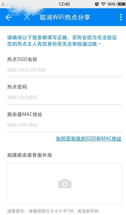 万能钥匙wifi免费下载