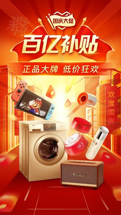 2021新版拼多多安全