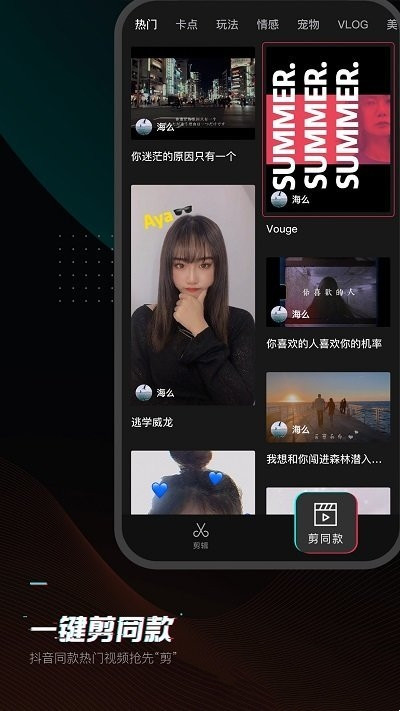 剪映app下载安装