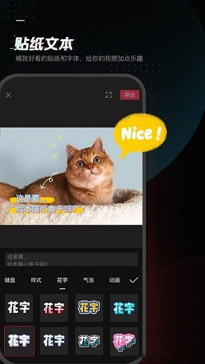 剪映app下载安装