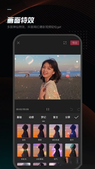 剪映app下载安装