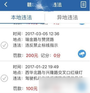 交管12123官网app下载