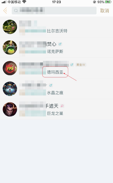 掌上英雄联盟手游app